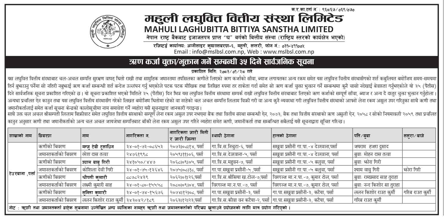 2026 05 11 Nagarik DEBARWANA 1 page 0001 2 11zon