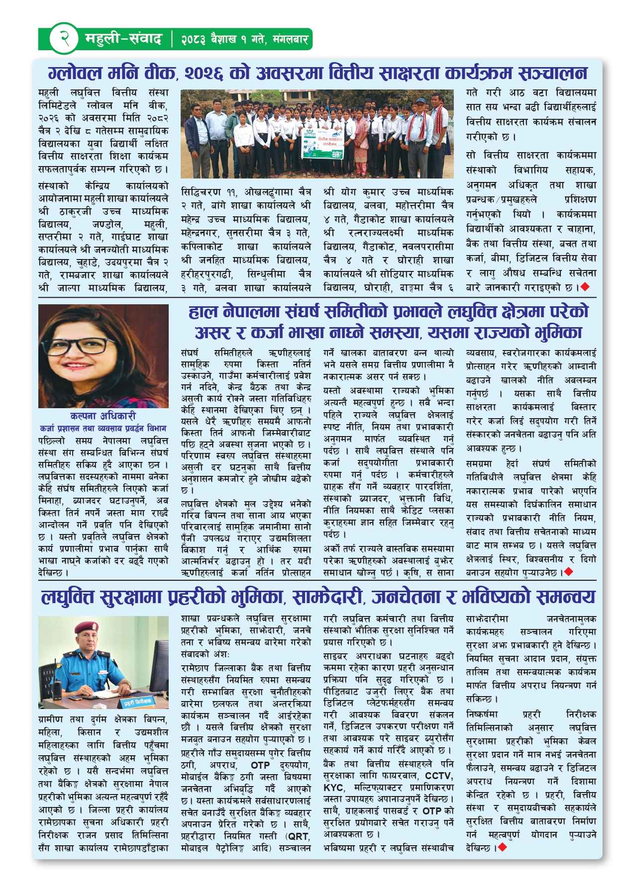 Baisakh 083 page 0002 4 11zon