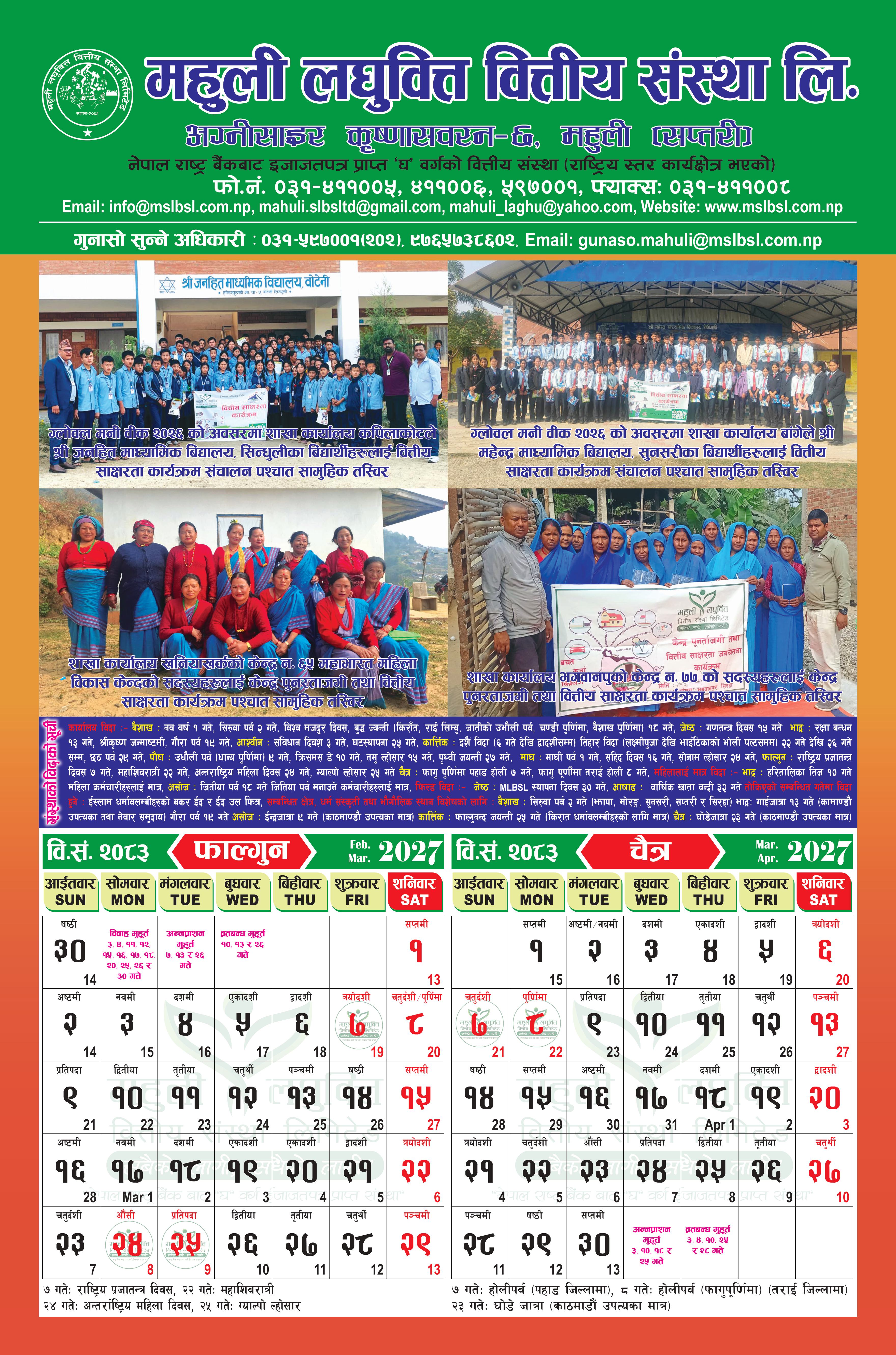 Calendar