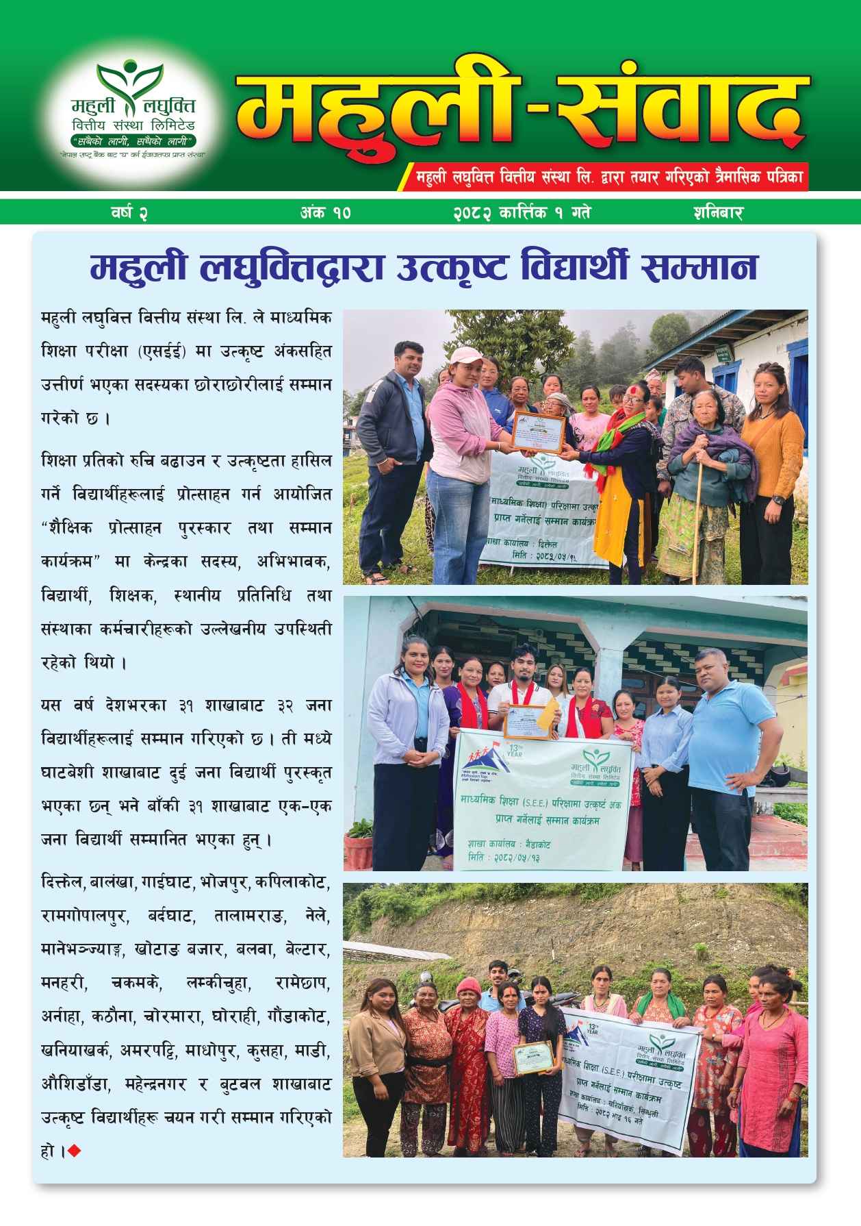 Kartik 082 1 page 0001 11zon