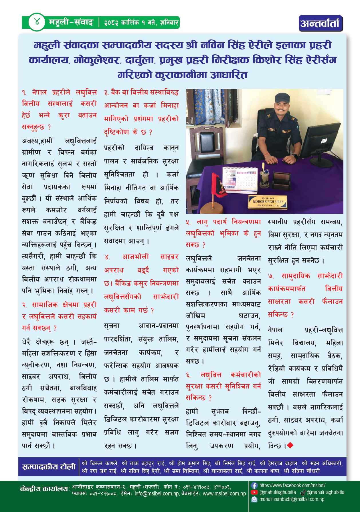 Kartik 082 1 page 0004 11zon