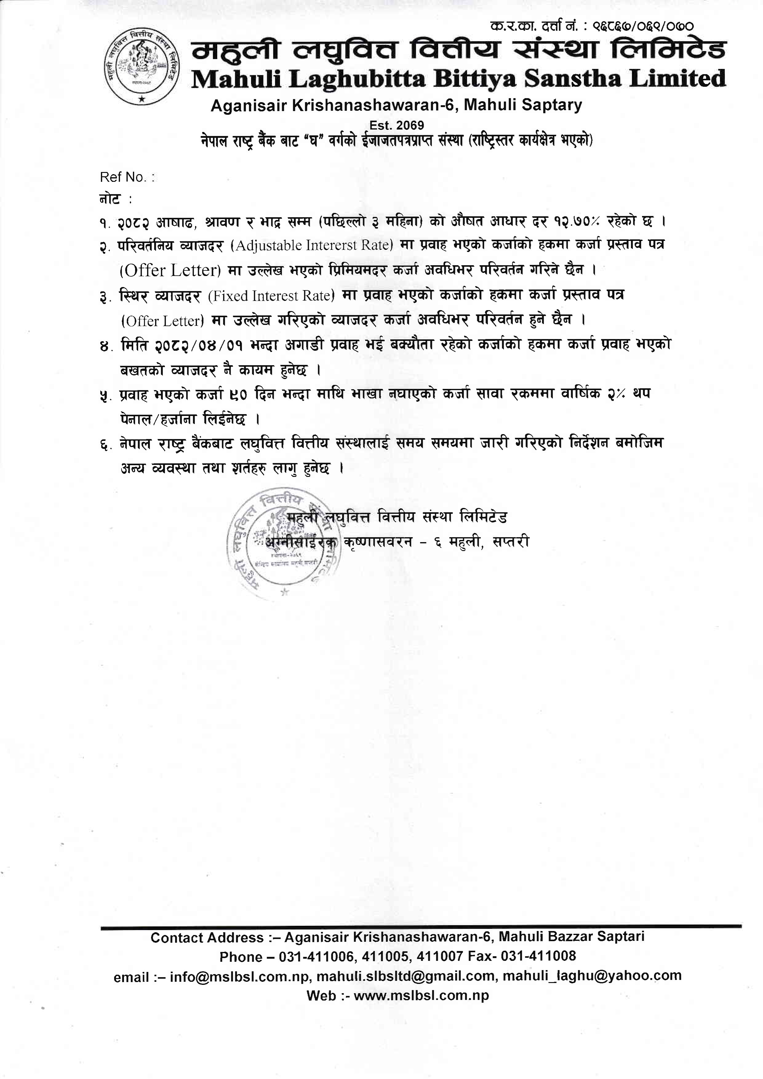 Loan Interest Rate 2
