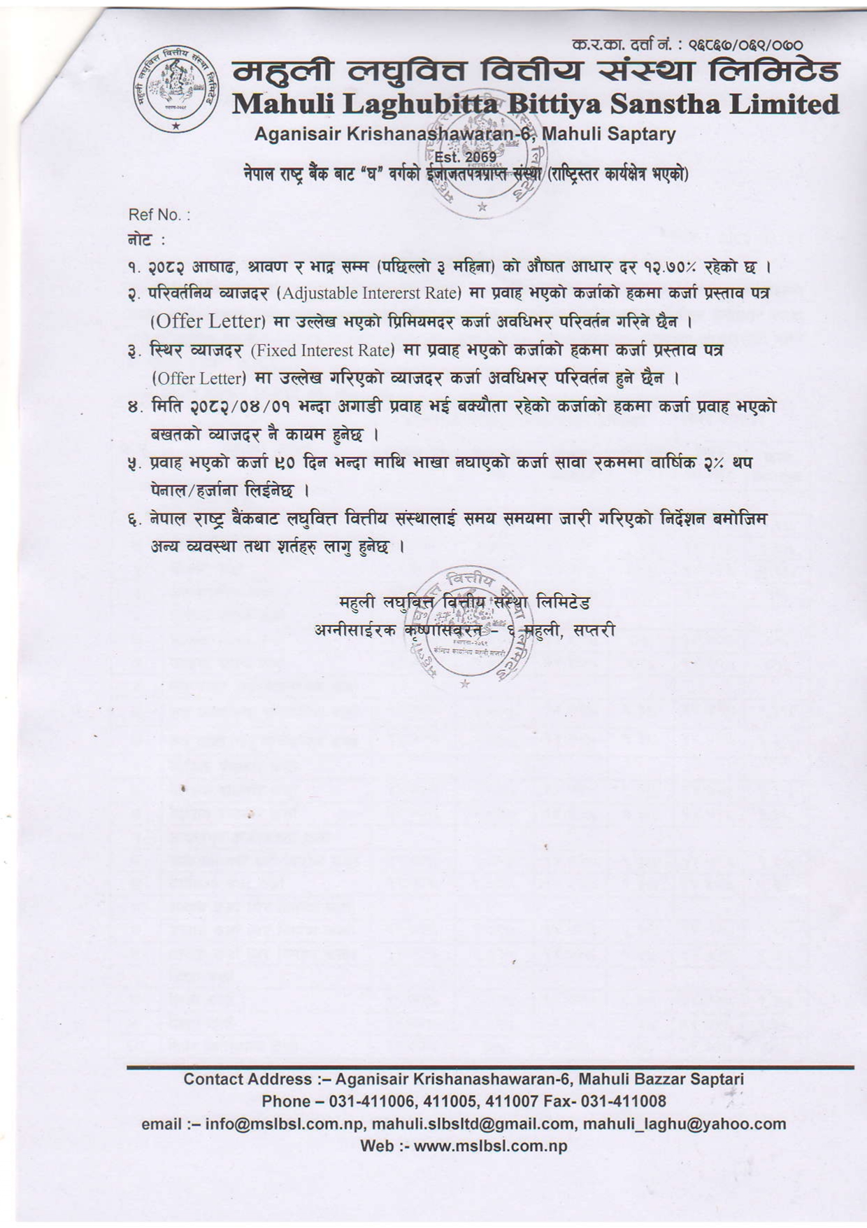 Loans Interest Rate Notice 2082 06 31 page 0002