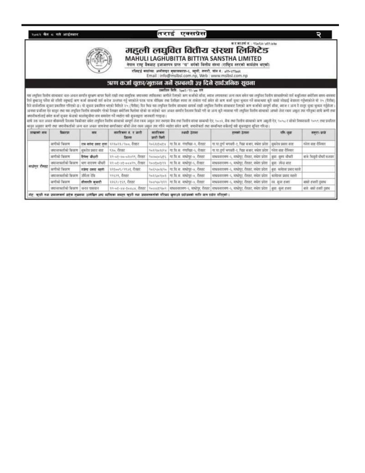 terai express page 0001